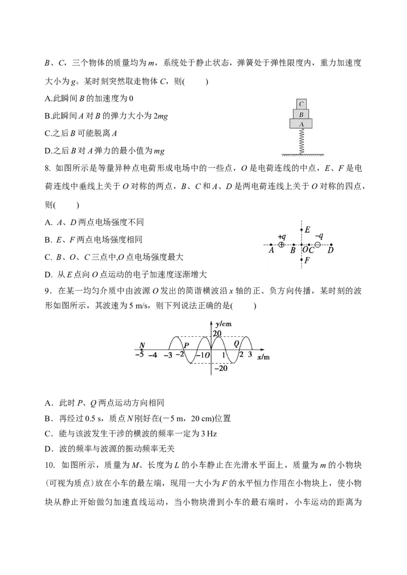 黑龙江省牡丹江市省级示范高中2024-2025学年高三上学期期中考试物理Word版含答案_A1502026各地模拟卷（超值！）_11月