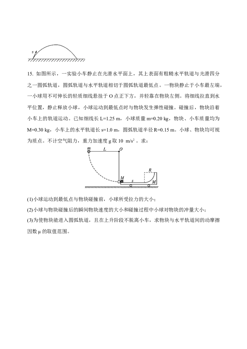 黑龙江省牡丹江市省级示范高中2024-2025学年高三上学期期中考试物理Word版含答案_A1502026各地模拟卷（超值！）_11月