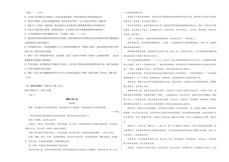 2023年高考押题预测卷02（全国乙卷）-语文（考试版）A3(1)_1.2025语文总复习_2023年新高考资料_2023年高考语文押题预测卷