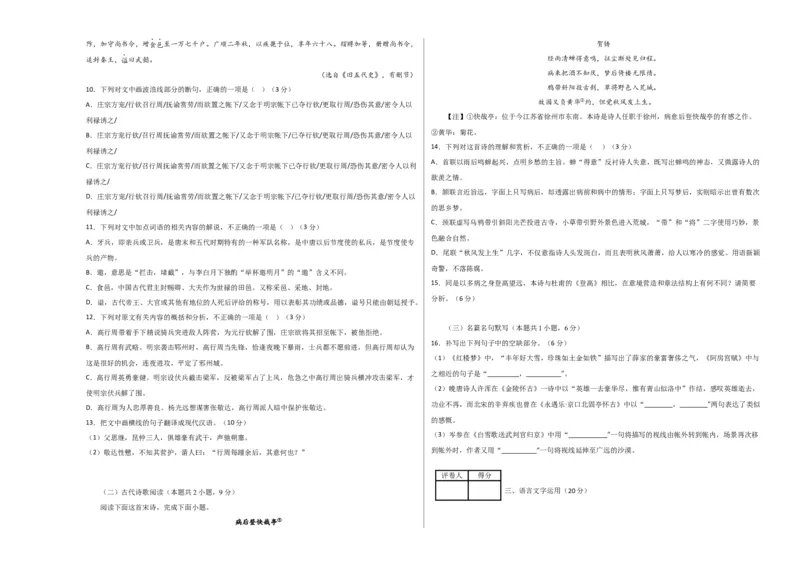 2023年高考押题预测卷02（全国乙卷）-语文（考试版）A3(1)_1.2025语文总复习_2023年新高考资料_2023年高考语文押题预测卷