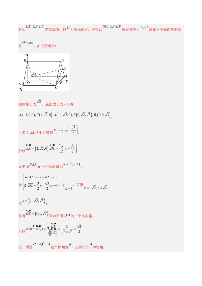 2023年高考押题预测卷02（天津卷）-数学（全解全析）_2.2025数学总复习_2023年新高考资料_42023年高考数学押题预测卷_2023年高考押题预测卷02（天津卷）-数学