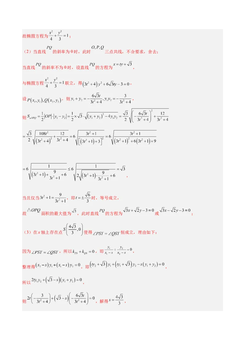 2023年高考押题预测卷02（天津卷）-数学（全解全析）_2.2025数学总复习_2023年新高考资料_42023年高考数学押题预测卷_2023年高考押题预测卷02（天津卷）-数学