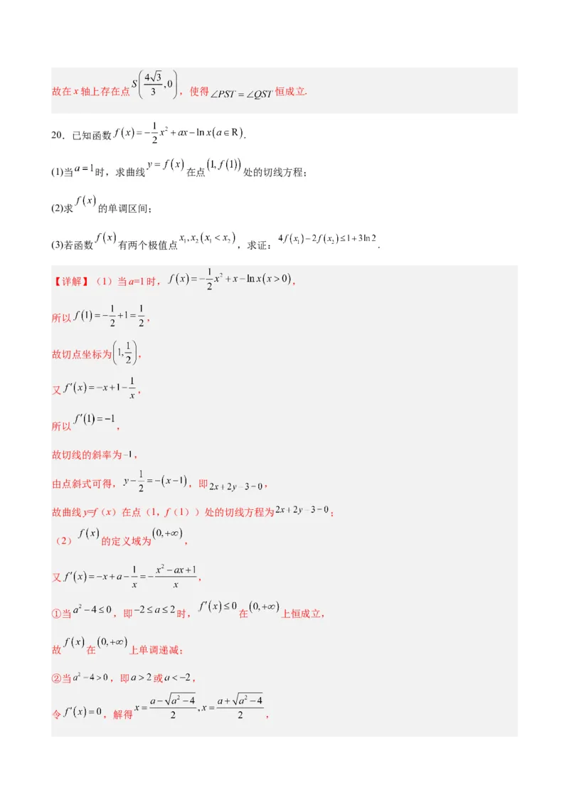 2023年高考押题预测卷02（天津卷）-数学（全解全析）_2.2025数学总复习_2023年新高考资料_42023年高考数学押题预测卷_2023年高考押题预测卷02（天津卷）-数学