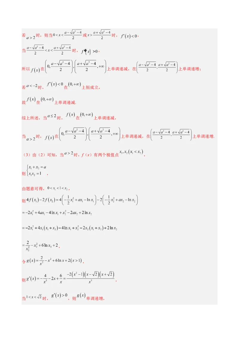 2023年高考押题预测卷02（天津卷）-数学（全解全析）_2.2025数学总复习_2023年新高考资料_42023年高考数学押题预测卷_2023年高考押题预测卷02（天津卷）-数学