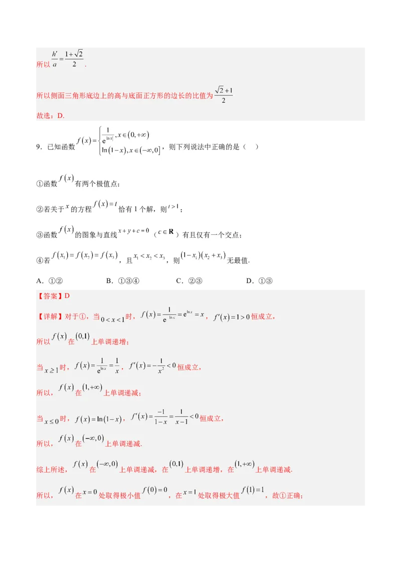 2023年高考押题预测卷02（天津卷）-数学（全解全析）_2.2025数学总复习_2023年新高考资料_42023年高考数学押题预测卷_2023年高考押题预测卷02（天津卷）-数学