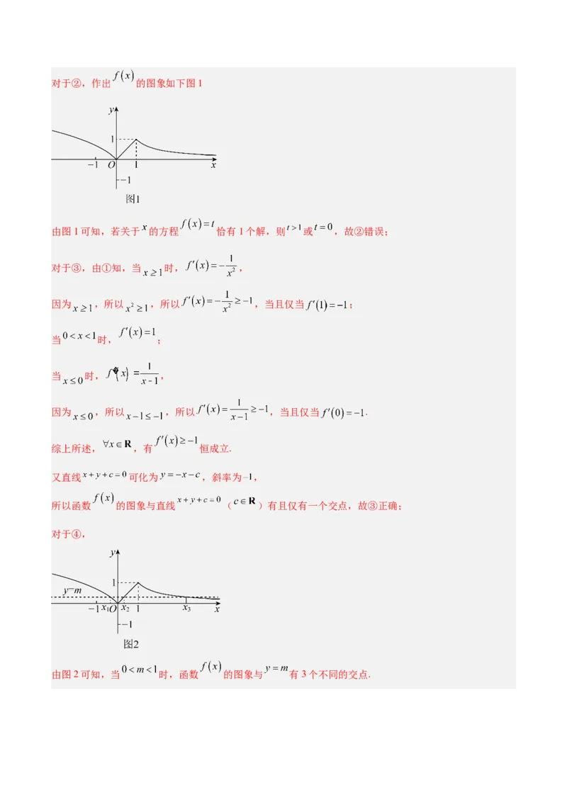 2023年高考押题预测卷02（天津卷）-数学（全解全析）_2.2025数学总复习_2023年新高考资料_42023年高考数学押题预测卷_2023年高考押题预测卷02（天津卷）-数学