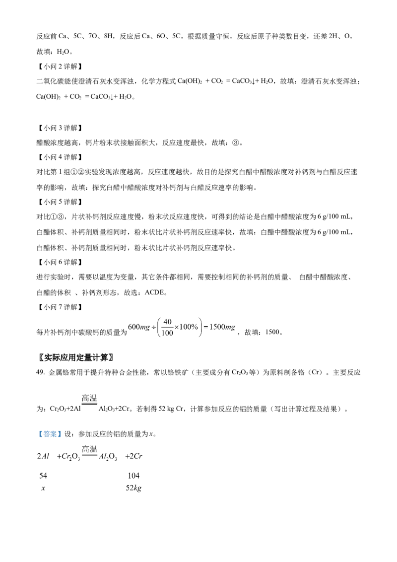 精品解析：北京市西城区2021-2022学年九年级上学期期末化学试题（解析版）(1)_北京初中期末题_C605-京七八九_B京化学七八九_北京9上化学_2021-2022