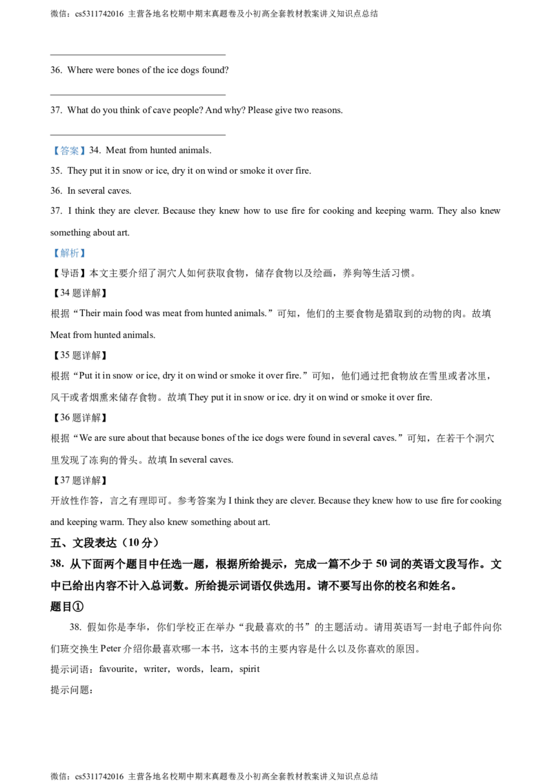 精品解析：北京市通州区2023-2024学年九年级上学期期末质量检测英语试题（解析版）(1)_北京初中期末题_C605-京七八九_英语9上下_北京-9年级上册-英语_北京9上英语_九上_北京英语9上期末