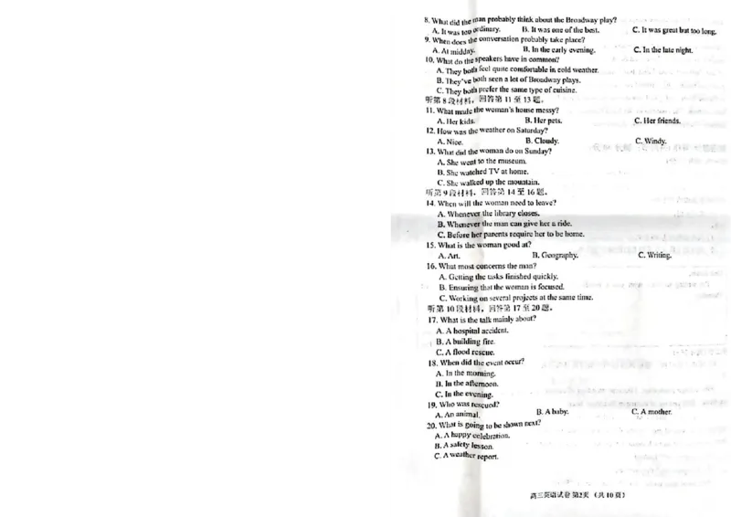 英语试卷_A1502026各地模拟卷（超值！）_9月_240913江苏省南通市2025届高三上学期9月份调研测试_江苏省南通市2025届高三上学期9月份调研测试英语