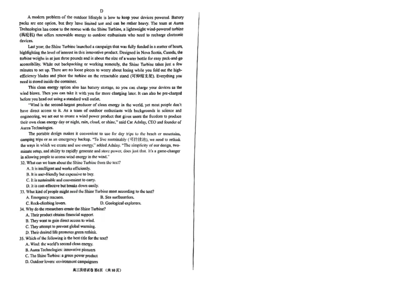 英语试卷_A1502026各地模拟卷（超值！）_9月_240913江苏省南通市2025届高三上学期9月份调研测试_江苏省南通市2025届高三上学期9月份调研测试英语