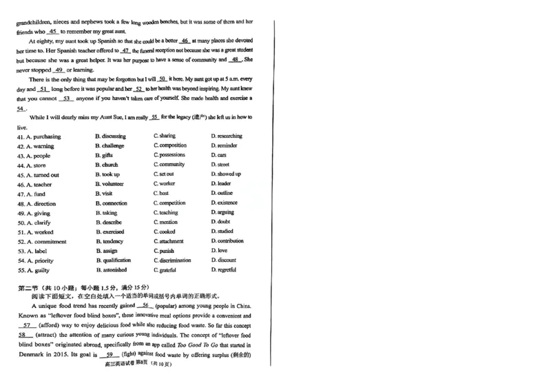 英语试卷_A1502026各地模拟卷（超值！）_9月_240913江苏省南通市2025届高三上学期9月份调研测试_江苏省南通市2025届高三上学期9月份调研测试英语