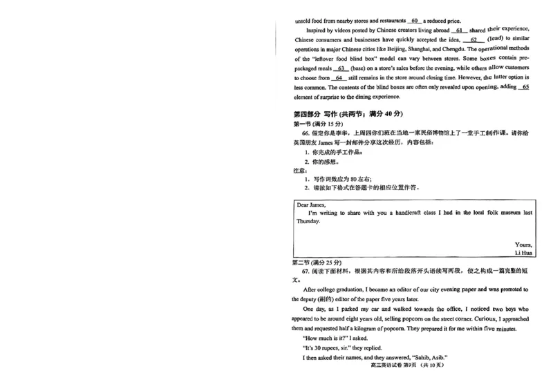 英语试卷_A1502026各地模拟卷（超值！）_9月_240913江苏省南通市2025届高三上学期9月份调研测试_江苏省南通市2025届高三上学期9月份调研测试英语