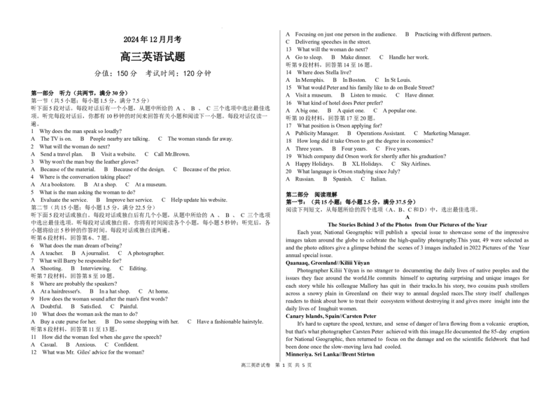 黑龙江省木斯市第八中学2024-2025学年高三上学期12月月考英语_A1502026各地模拟卷（超值！）_12月_241208黑龙江省木斯市第八中学2024-2025学年高三上学期12月月考试题（全科）