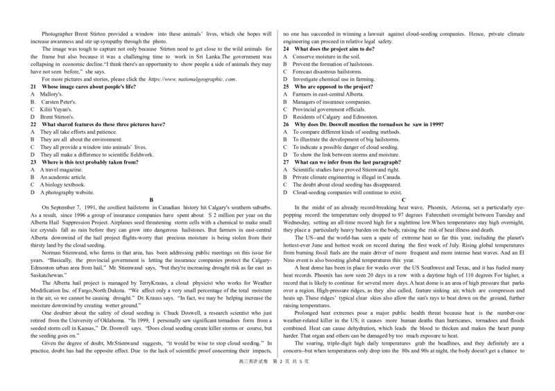 黑龙江省木斯市第八中学2024-2025学年高三上学期12月月考英语_A1502026各地模拟卷（超值！）_12月_241208黑龙江省木斯市第八中学2024-2025学年高三上学期12月月考试题（全科）