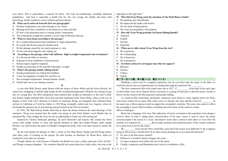 黑龙江省木斯市第八中学2024-2025学年高三上学期12月月考英语_A1502026各地模拟卷（超值！）_12月_241208黑龙江省木斯市第八中学2024-2025学年高三上学期12月月考试题（全科）