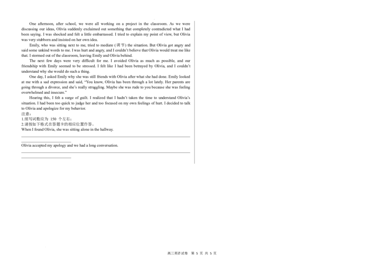 黑龙江省木斯市第八中学2024-2025学年高三上学期12月月考英语_A1502026各地模拟卷（超值！）_12月_241208黑龙江省木斯市第八中学2024-2025学年高三上学期12月月考试题（全科）