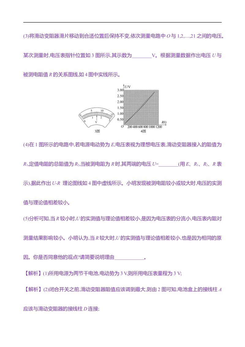 2025年高考物理实验抢分专练十：导体电阻率的测量（含解析）_4.2025物理总复习_2025年新高考资料_专项复习_2025年高考物理实验抢分专练(含解析)（完结）