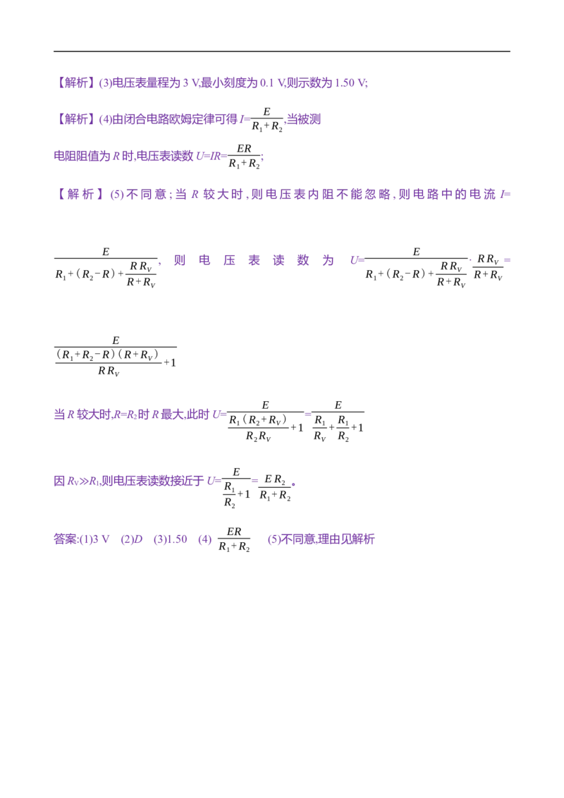 2025年高考物理实验抢分专练十：导体电阻率的测量（含解析）_4.2025物理总复习_2025年新高考资料_专项复习_2025年高考物理实验抢分专练(含解析)（完结）