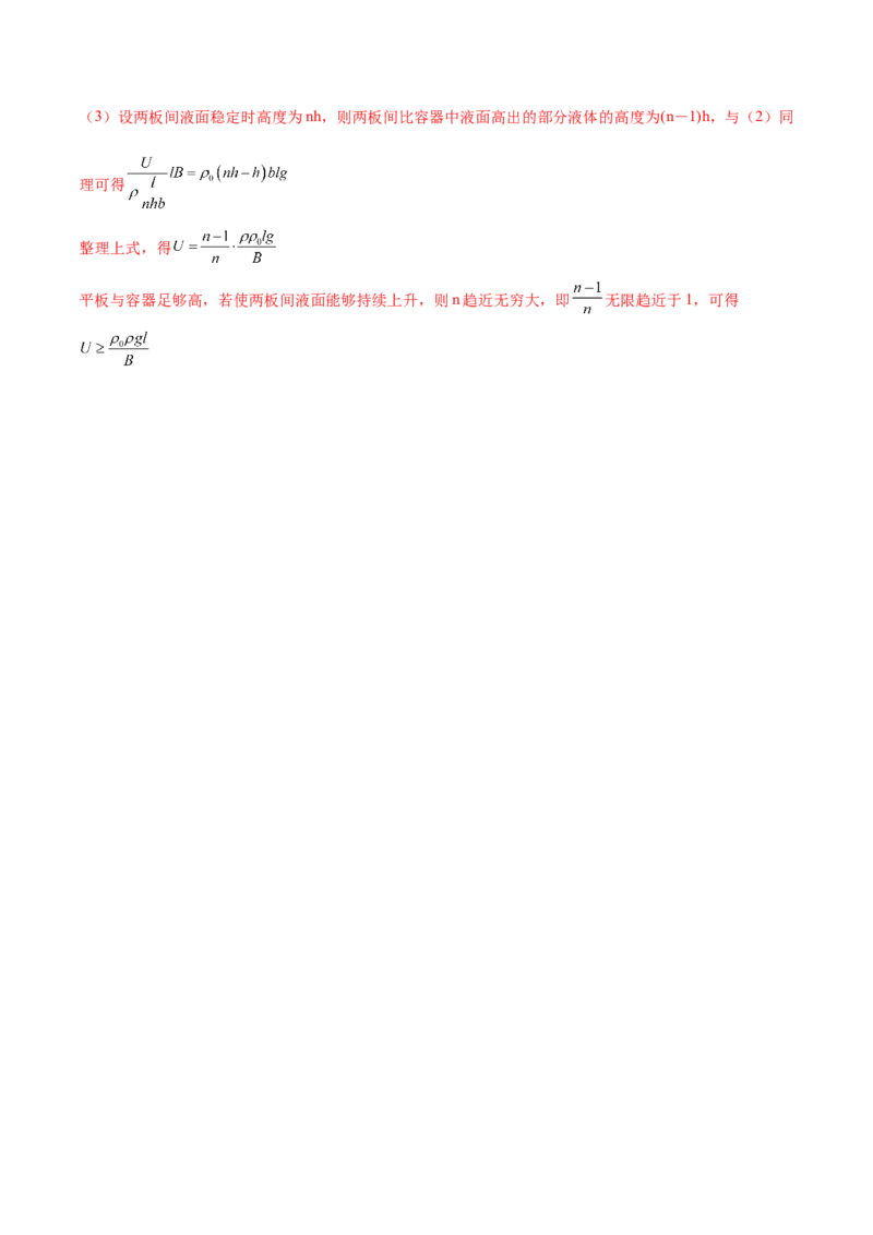 专题10磁场带电粒子在磁场中的运动（练习）（解析版）_4.2025物理总复习_2024年新高考资料_2.2024二轮复习_2024年高考物理二轮复习讲练测（新教材新高考）