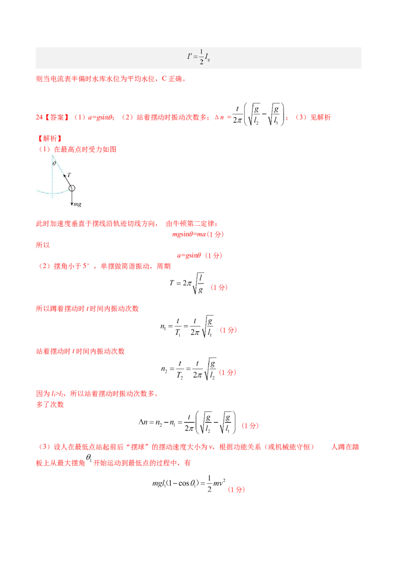 2023年高考押题预测卷03（五省卷）-物理（参考答案）_4.2025物理总复习_2023年新高复习资料_42023年高考物理押题预测卷