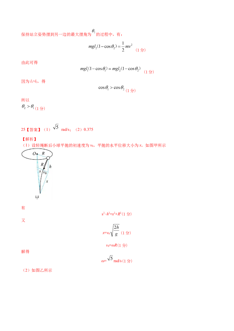 2023年高考押题预测卷03（五省卷）-物理（参考答案）_4.2025物理总复习_2023年新高复习资料_42023年高考物理押题预测卷
