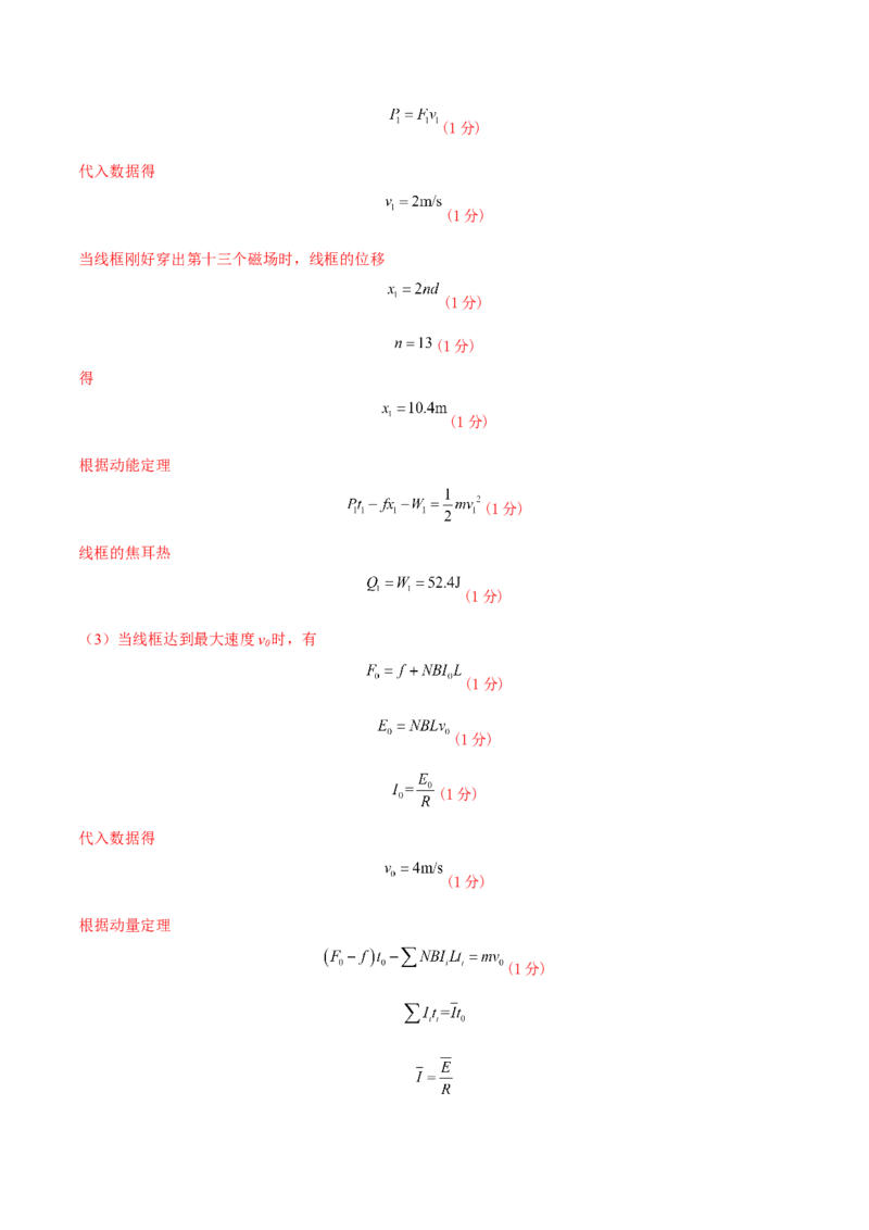 2023年高考押题预测卷03（五省卷）-物理（参考答案）_4.2025物理总复习_2023年新高复习资料_42023年高考物理押题预测卷