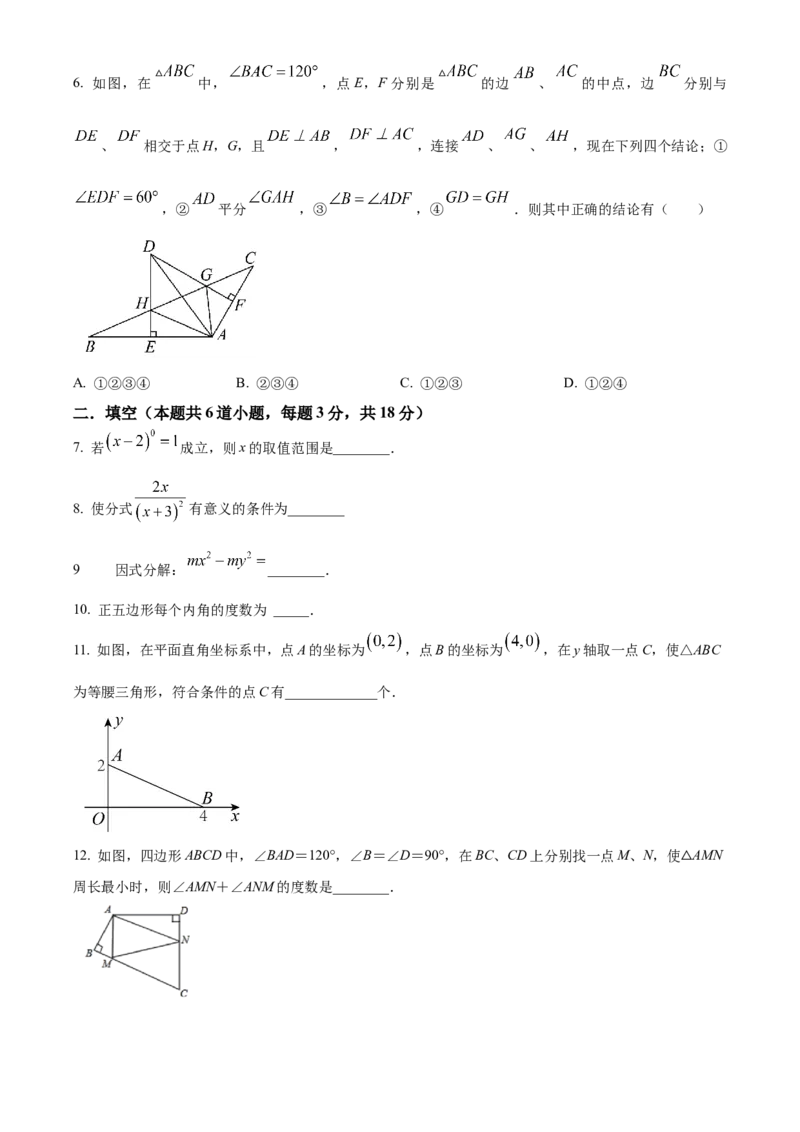 精品解析：北京市昌平区新学道临川学校2021-2022学年八年级上学期期末数学试题（原卷版）(1)_北京初中期末题_C605-京七八九_B京市数学七八九_北京数学八上_2022-2023前