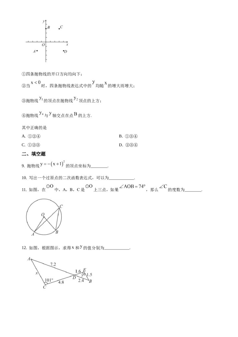 精品解析：北京市通州区2019-2020学年九年级上学期期末数学试题（原卷版）(1)_北京初中期末题_C605-京七八九_B京市数学七八九_北京9上数学_2019-2020