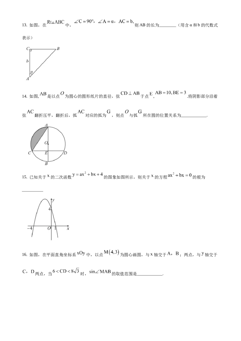 精品解析：北京市通州区2019-2020学年九年级上学期期末数学试题（原卷版）(1)_北京初中期末题_C605-京七八九_B京市数学七八九_北京9上数学_2019-2020