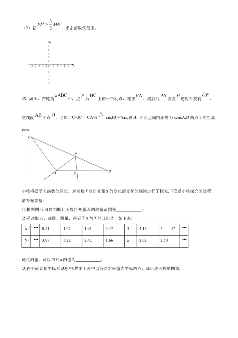 精品解析：北京市通州区2019-2020学年九年级上学期期末数学试题（原卷版）(1)_北京初中期末题_C605-京七八九_B京市数学七八九_北京9上数学_2019-2020