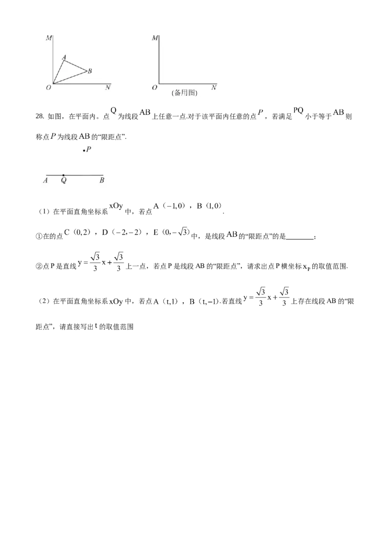 精品解析：北京市通州区2019-2020学年九年级上学期期末数学试题（原卷版）(1)_北京初中期末题_C605-京七八九_B京市数学七八九_北京9上数学_2019-2020