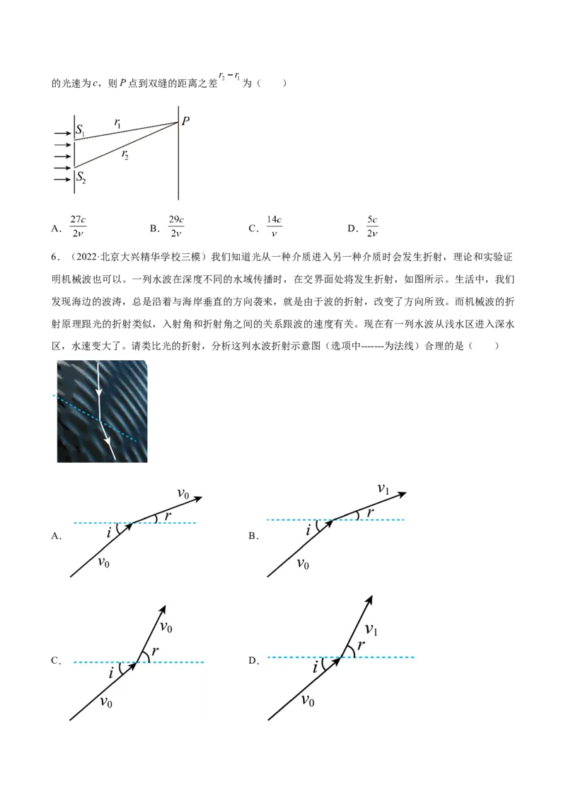 专题10　机械振动与机械波测&mdash;&mdash;2023年高考物理一轮复习讲练测（新教材新高考通用）（原卷版）(1)_4.2025物理总复习_2023年新高复习资料_一轮复习