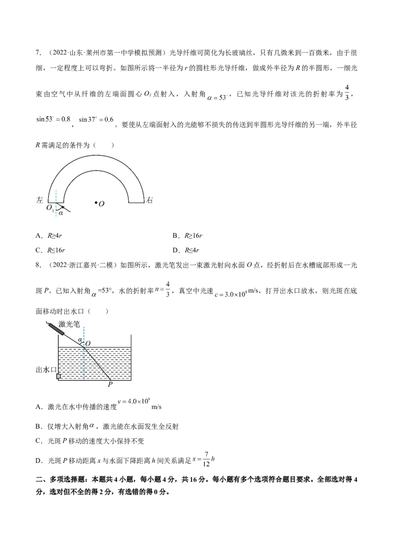 专题10　机械振动与机械波测&mdash;&mdash;2023年高考物理一轮复习讲练测（新教材新高考通用）（原卷版）(1)_4.2025物理总复习_2023年新高复习资料_一轮复习