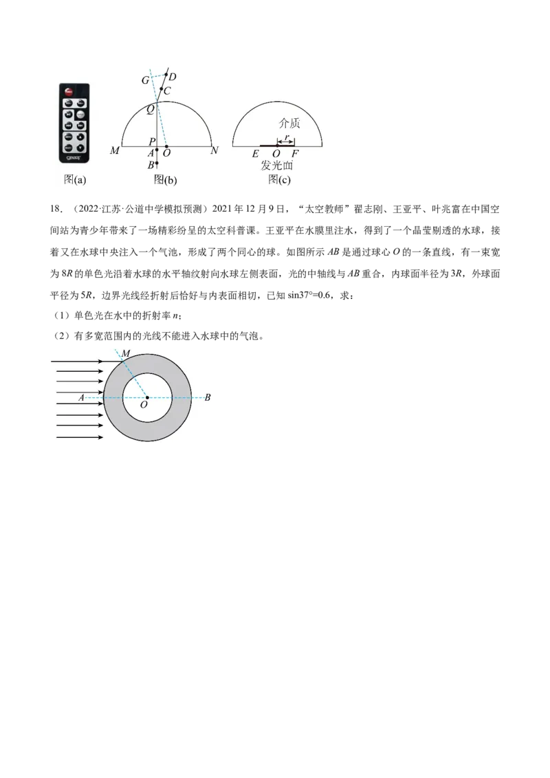 专题10　机械振动与机械波测&mdash;&mdash;2023年高考物理一轮复习讲练测（新教材新高考通用）（原卷版）(1)_4.2025物理总复习_2023年新高复习资料_一轮复习