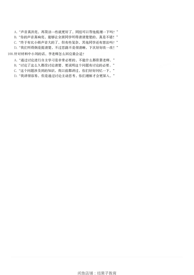 2024年3月30日全国事业单位联考D类《职业能力倾向测验》题_26事业职测+综合_闲鱼2026事业单位职测+综合_1.职测资料包_03历年真题合集(15-25年)_D类职业能力测验15-25_题目