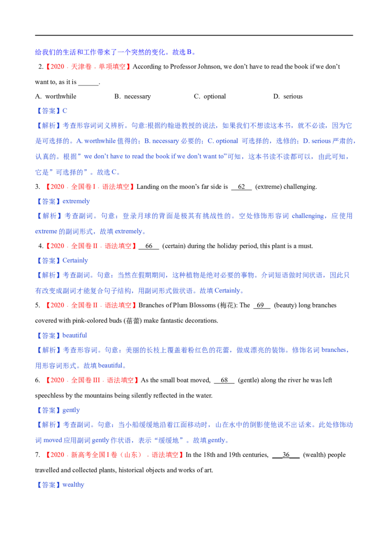 01形容词与副词要点精读与精练-2023年高考英语一轮复习基础知识+基本能力双清(通用版)_3.2025英语总复习_赠品通用版（老高考）复习资料_一轮复习