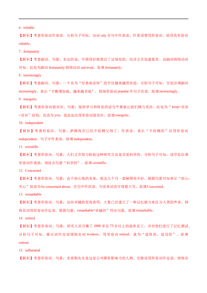 01形容词与副词要点精读与精练-2023年高考英语一轮复习基础知识+基本能力双清(通用版)_3.2025英语总复习_赠品通用版（老高考）复习资料_一轮复习