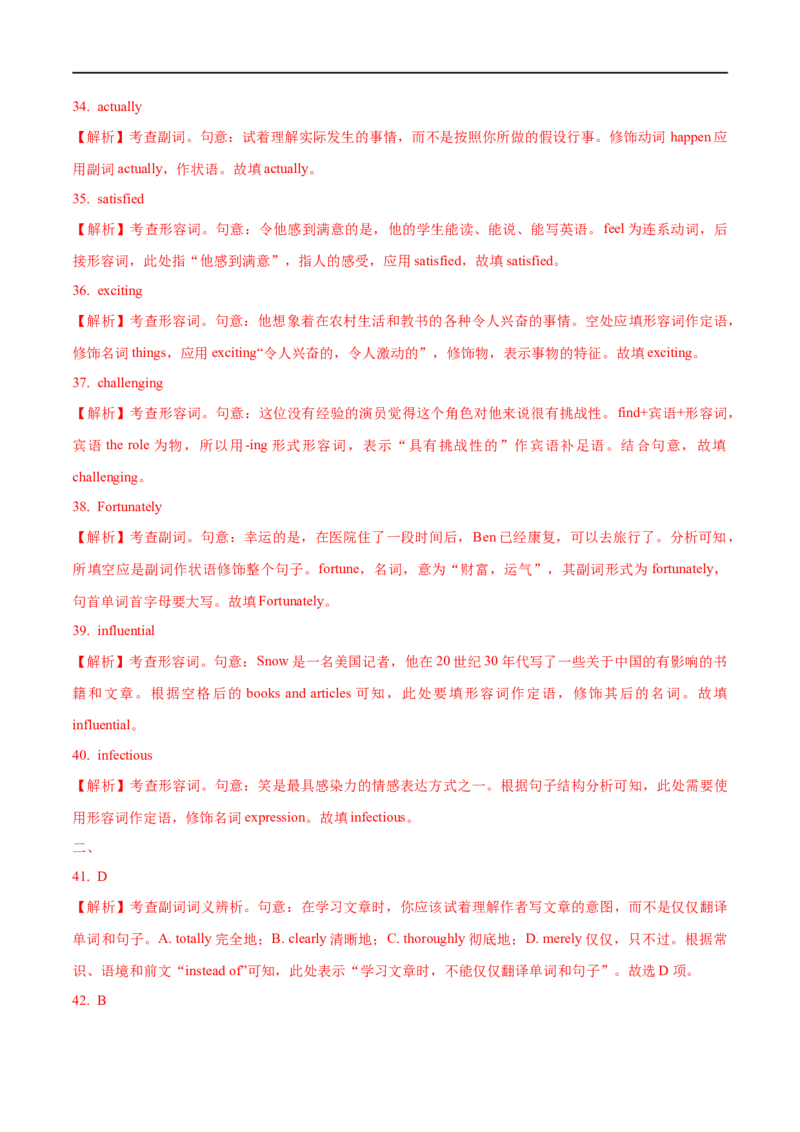 01形容词与副词要点精读与精练-2023年高考英语一轮复习基础知识+基本能力双清(通用版)_3.2025英语总复习_赠品通用版（老高考）复习资料_一轮复习