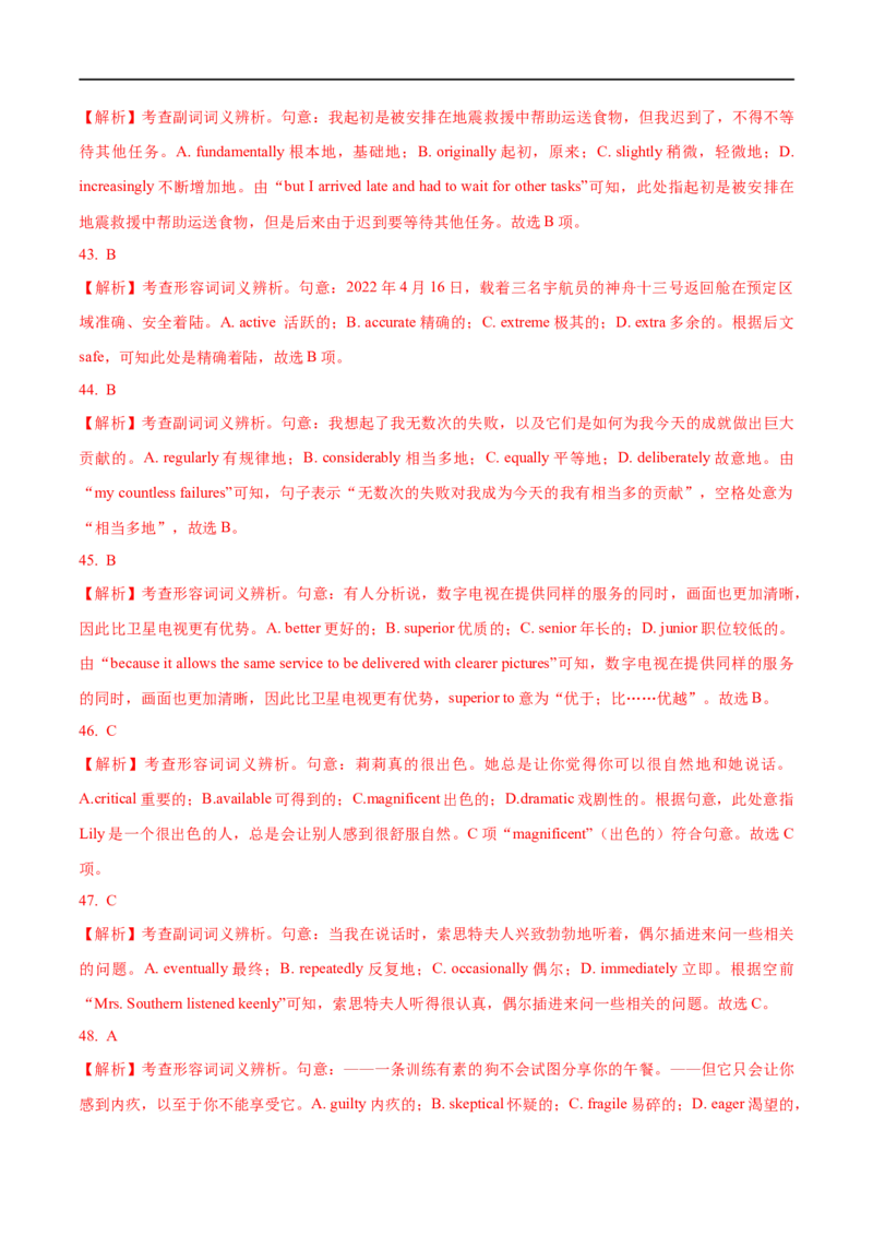 01形容词与副词要点精读与精练-2023年高考英语一轮复习基础知识+基本能力双清(通用版)_3.2025英语总复习_赠品通用版（老高考）复习资料_一轮复习