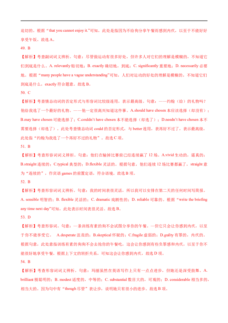 01形容词与副词要点精读与精练-2023年高考英语一轮复习基础知识+基本能力双清(通用版)_3.2025英语总复习_赠品通用版（老高考）复习资料_一轮复习