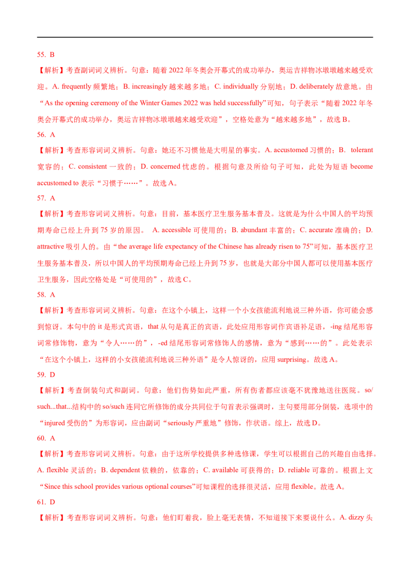 01形容词与副词要点精读与精练-2023年高考英语一轮复习基础知识+基本能力双清(通用版)_3.2025英语总复习_赠品通用版（老高考）复习资料_一轮复习