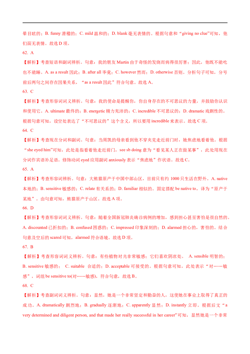 01形容词与副词要点精读与精练-2023年高考英语一轮复习基础知识+基本能力双清(通用版)_3.2025英语总复习_赠品通用版（老高考）复习资料_一轮复习