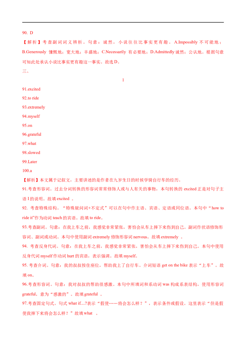 01形容词与副词要点精读与精练-2023年高考英语一轮复习基础知识+基本能力双清(通用版)_3.2025英语总复习_赠品通用版（老高考）复习资料_一轮复习