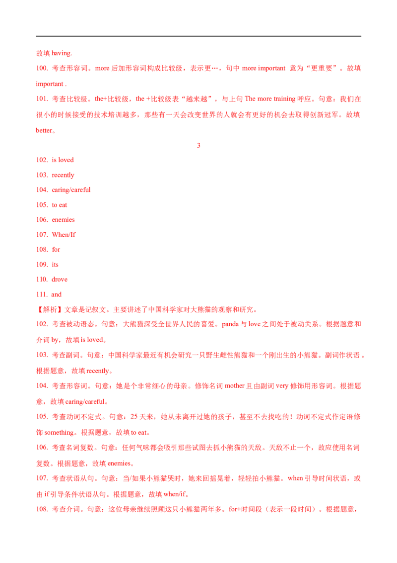 01形容词与副词要点精读与精练-2023年高考英语一轮复习基础知识+基本能力双清(通用版)_3.2025英语总复习_赠品通用版（老高考）复习资料_一轮复习