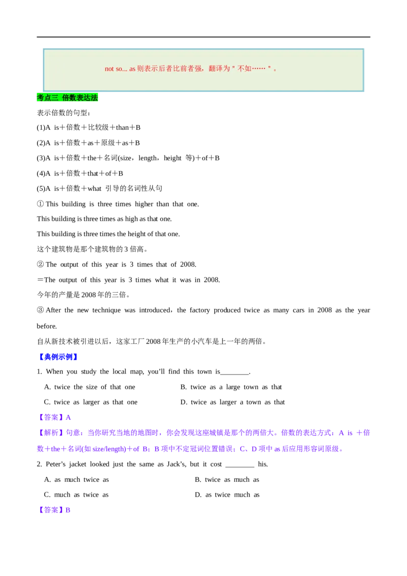 01形容词与副词要点精读与精练-2023年高考英语一轮复习基础知识+基本能力双清(通用版)_3.2025英语总复习_赠品通用版（老高考）复习资料_一轮复习