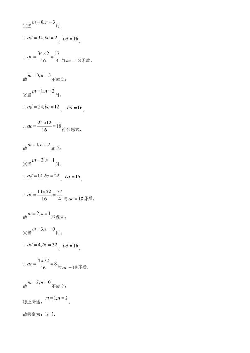 精品解析：北京市西城外国语学校2022一2023学年七年级上学期期中数学试卷（解析版）(1)_北京初中期末题_C605-京七八九_B京市数学七八九_北京7上数学_2022-2023_北京7上数学期中