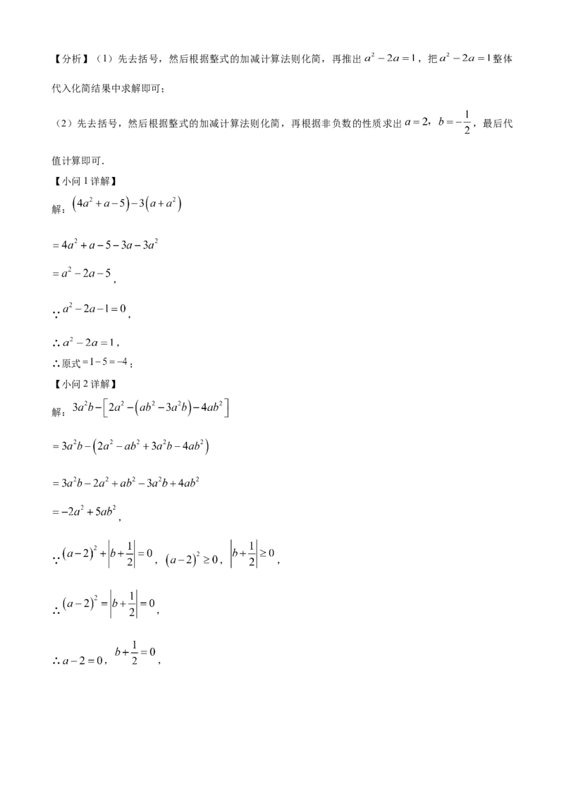 精品解析：北京市西城外国语学校2022一2023学年七年级上学期期中数学试卷（解析版）(1)_北京初中期末题_C605-京七八九_B京市数学七八九_北京7上数学_2022-2023_北京7上数学期中