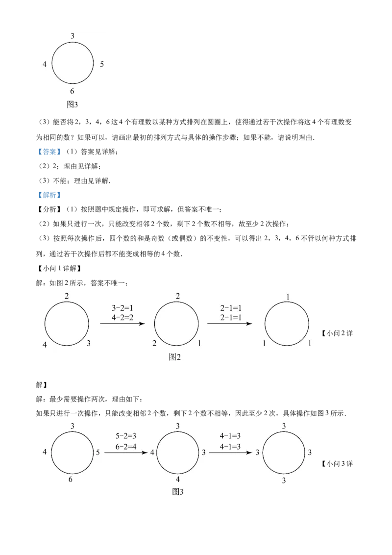 精品解析：北京市西城外国语学校2022一2023学年七年级上学期期中数学试卷（解析版）(1)_北京初中期末题_C605-京七八九_B京市数学七八九_北京7上数学_2022-2023_北京7上数学期中