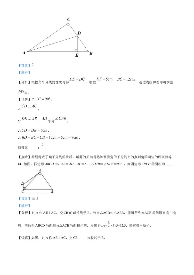 精品解析：北京市朝阳区陈经纶中学分校2023-2024学年八年级上学期第一次月考数学试题（解析版）(1)_北京初中期末题_C605-京七八九_B京市数学七八九_北京数学八上_2023-2024
