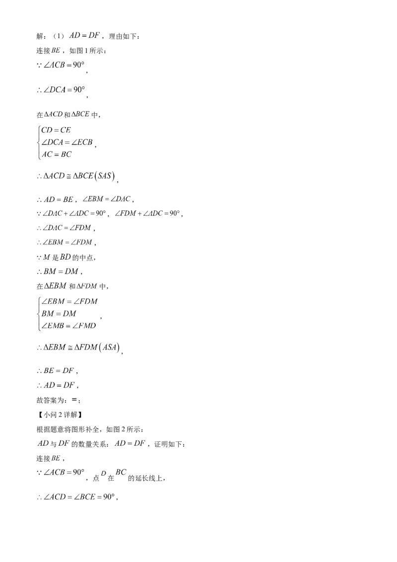 精品解析：北京市朝阳区陈经纶中学分校2023-2024学年八年级上学期第一次月考数学试题（解析版）(1)_北京初中期末题_C605-京七八九_B京市数学七八九_北京数学八上_2023-2024